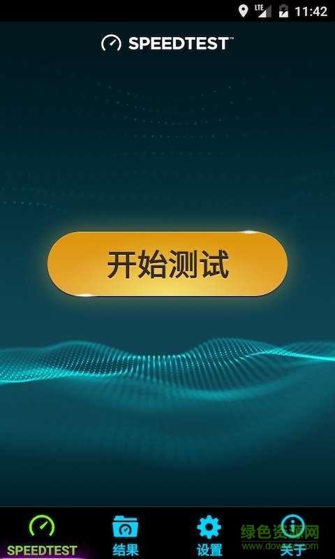 Speedtest极速版