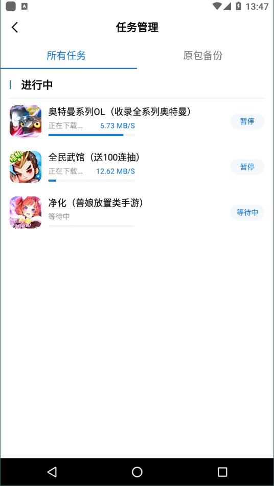 万能加速器免费版