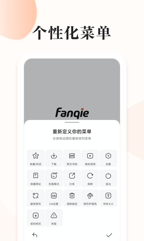 番茄快搜安卓版