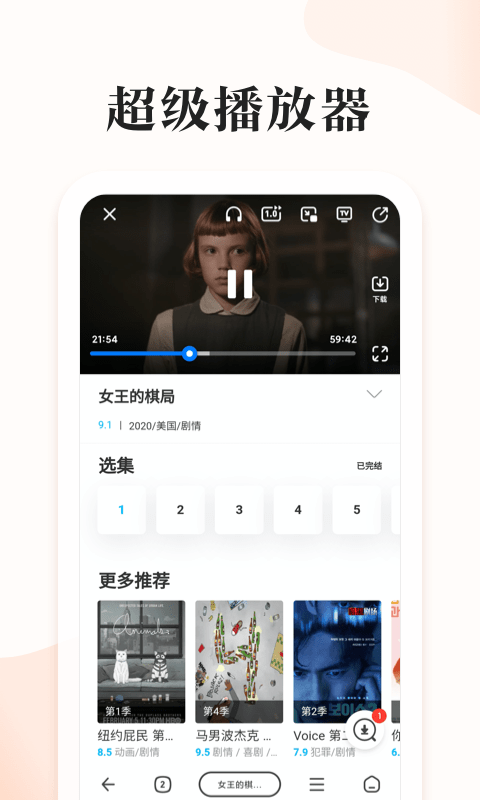 番茄快搜安卓版