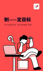 打卡助手安卓版