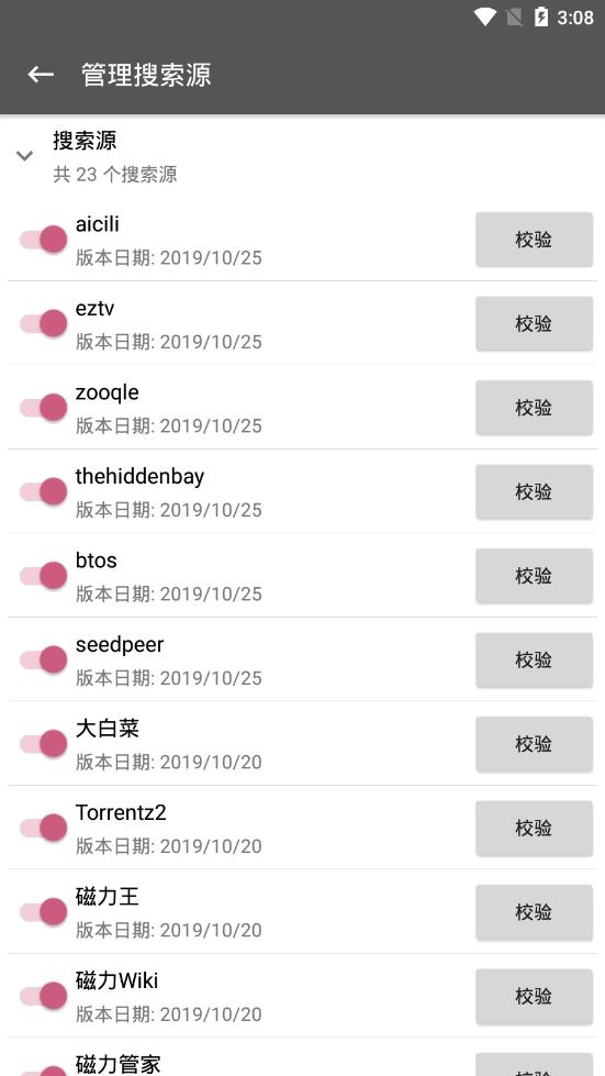 鲨鱼搜索免费版