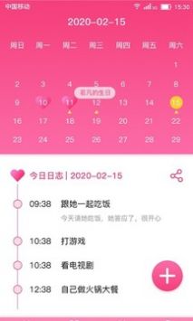 恋爱纪念日经典版