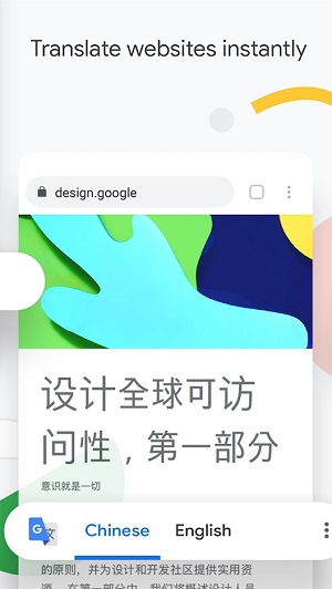 google浏览器中文版