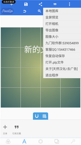 pixellab经典版