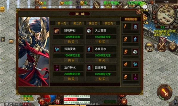 回味传世安卓版