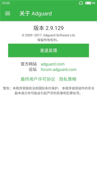 adguard官方版