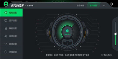 黑鲨游戏空间免费版