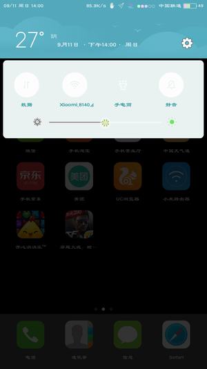 状态栏设置极速版