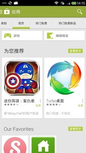 Google Play Store中文版