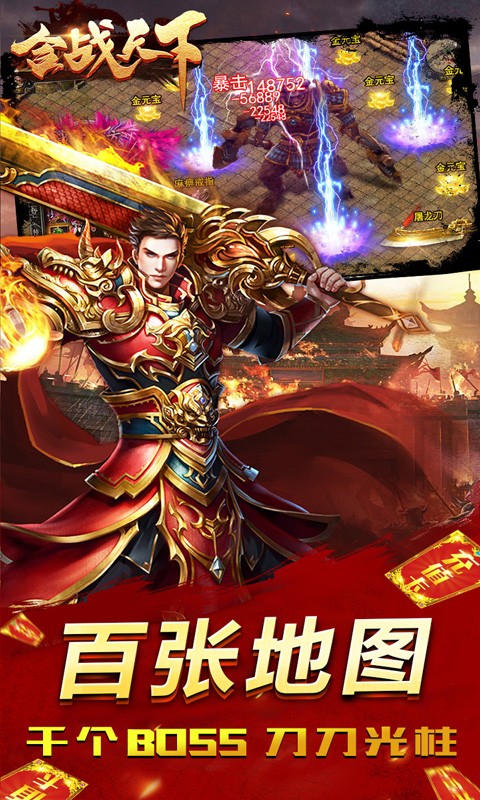 猎魔赏金国庆爽爆充极速版