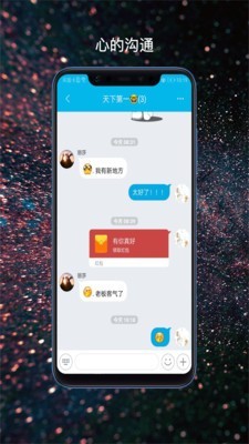 哼聊安卓版