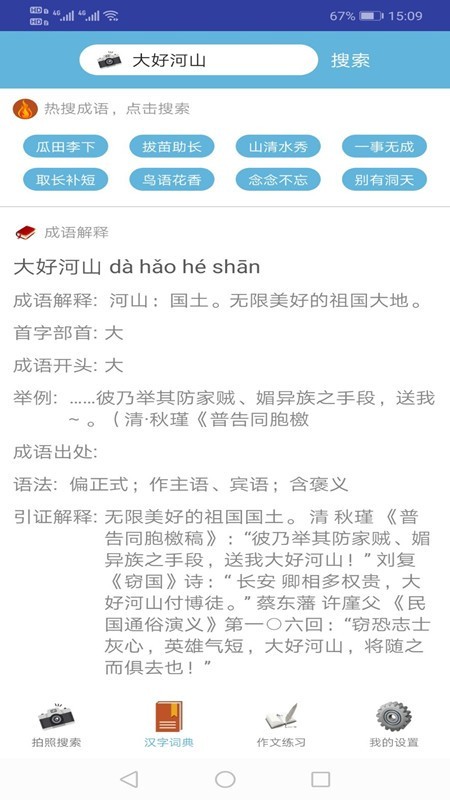 易对作业官方版