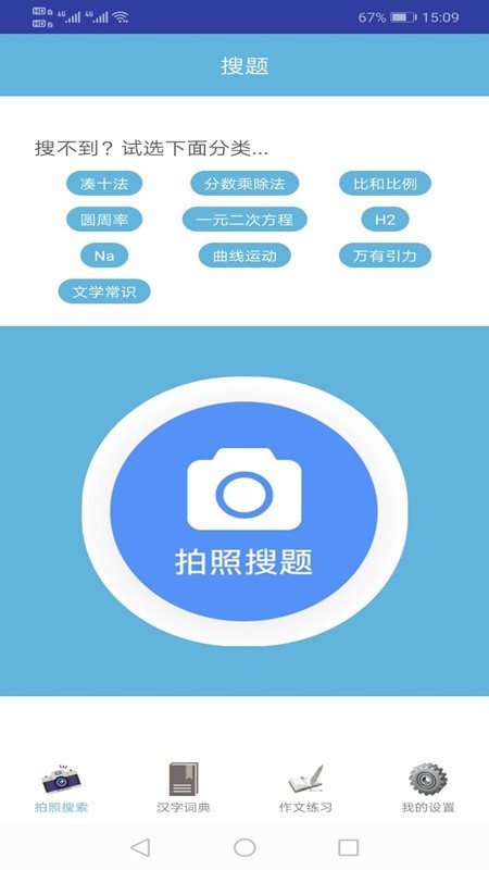 易对作业官方版