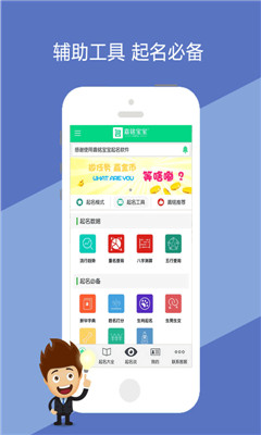 嘉铭宝宝起名破解版