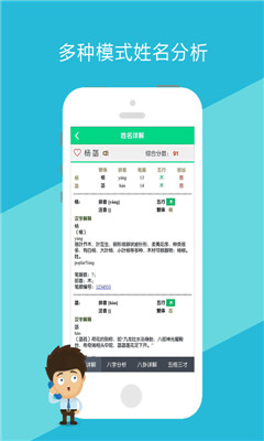 嘉铭宝宝起名破解版