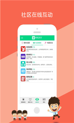 嘉铭宝宝起名破解版
