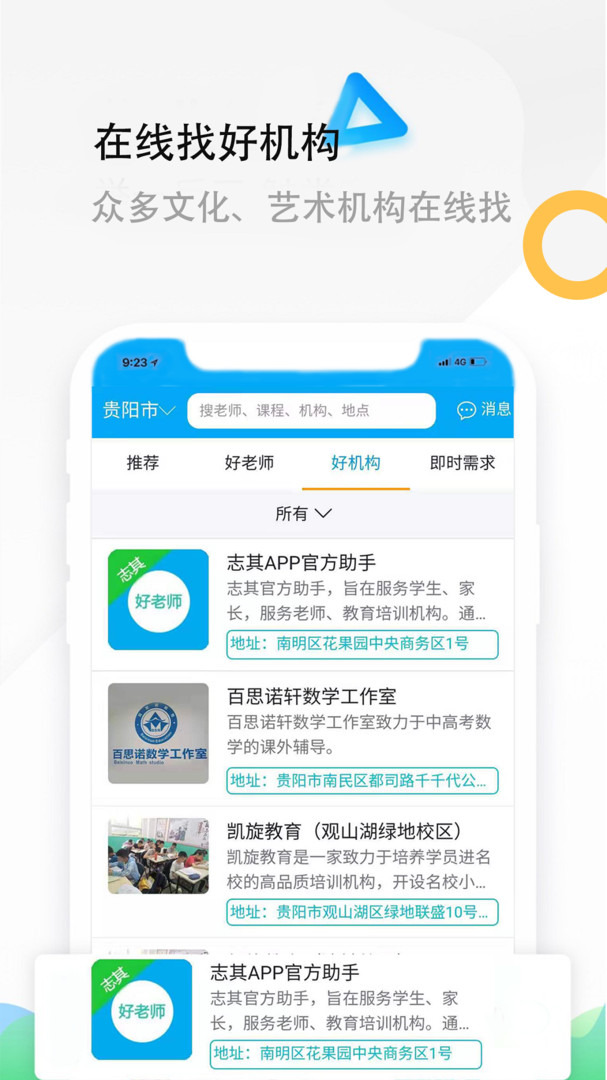 志其无广告版