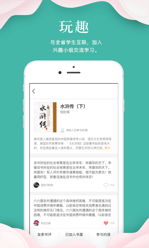 指点天下极速版