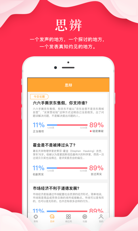 指点天下极速版