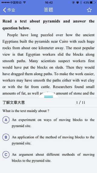 优诊学安卓版