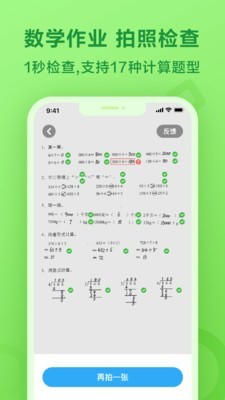 一起小学生官方版