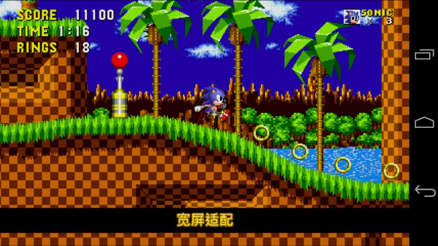 索尼克历险记极速版