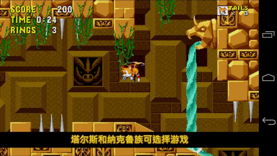 索尼克历险记极速版