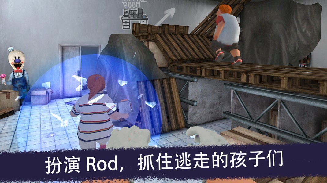 恐怖冰淇淋极速版