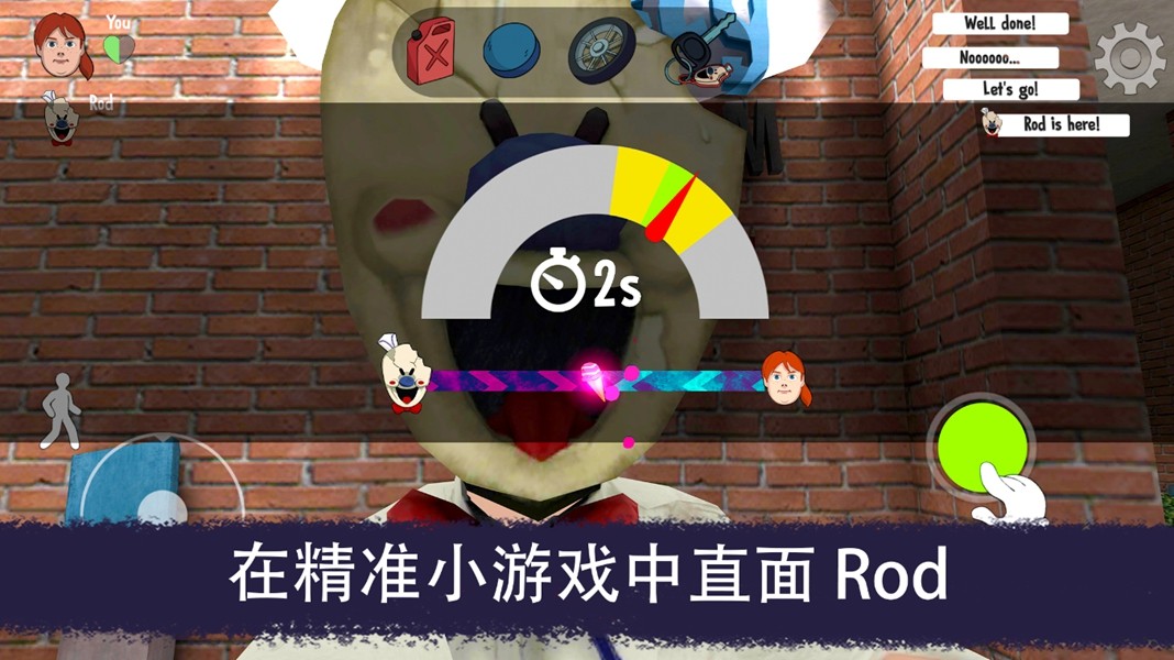 恐怖冰淇淋极速版