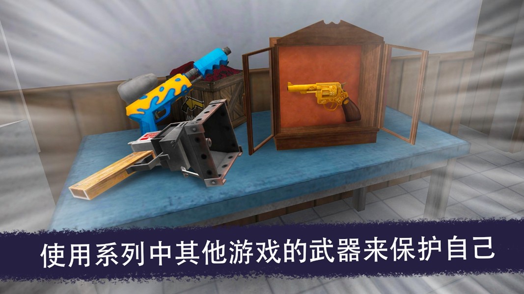 恐怖冰淇淋极速版