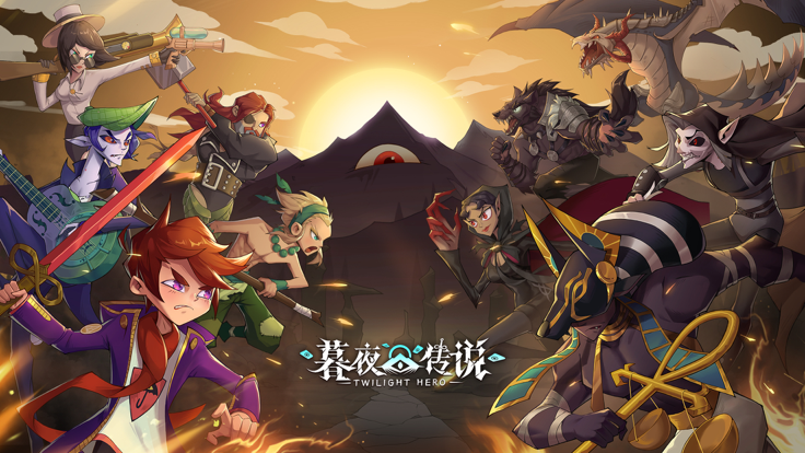 暮夜传说九游版