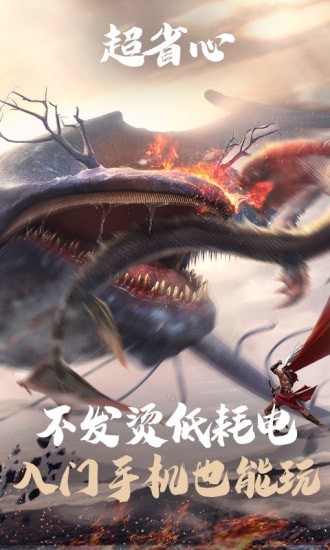 妄想山海九游版