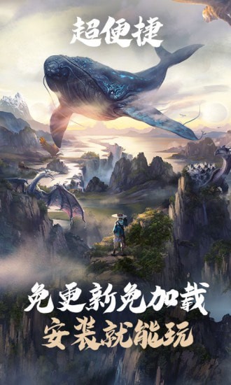 妄想山海九游版