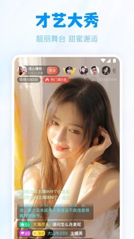 美宝直播纯净版
