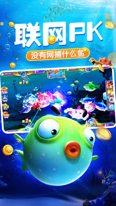 捕鱼达人4汉化版