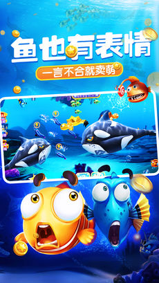 捕鱼达人4汉化版