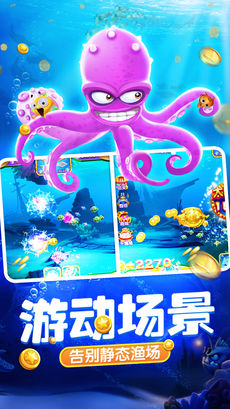 捕鱼达人4汉化版