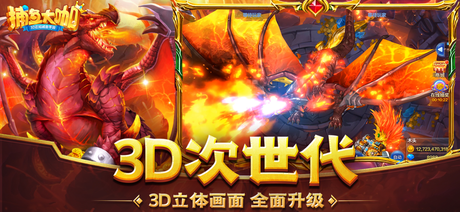 捕鱼大咖九游版