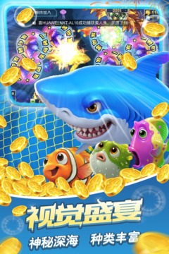 捕鱼大作战百度版