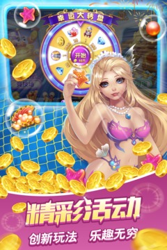 捕鱼大作战百度版