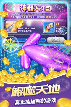 捕鱼大作战百度版