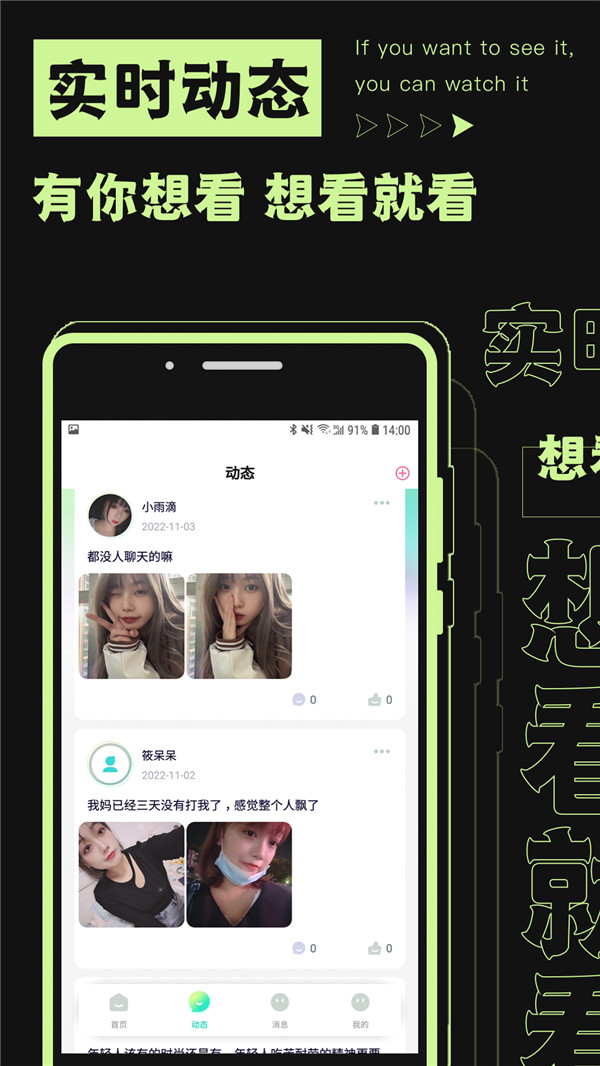 焦甜交友经典版