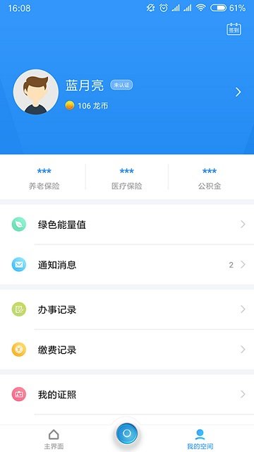 我的常州经典版