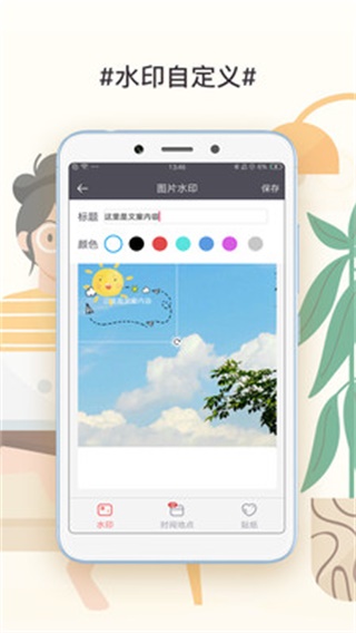 此刻水印相机安卓版