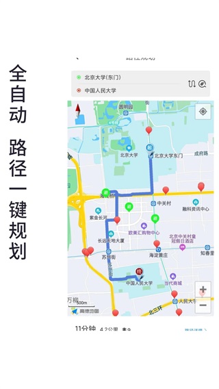 进京地图导航免费版