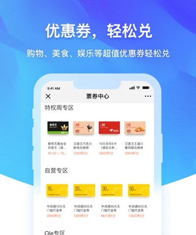 润钱包免费版