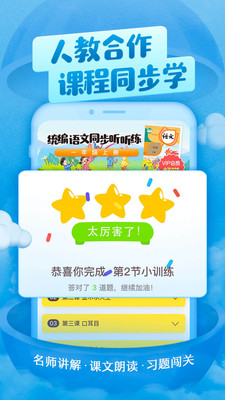 喜马拉雅儿童听书经典版