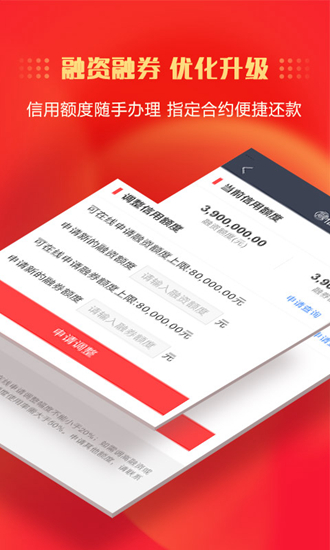 中信证券极速版