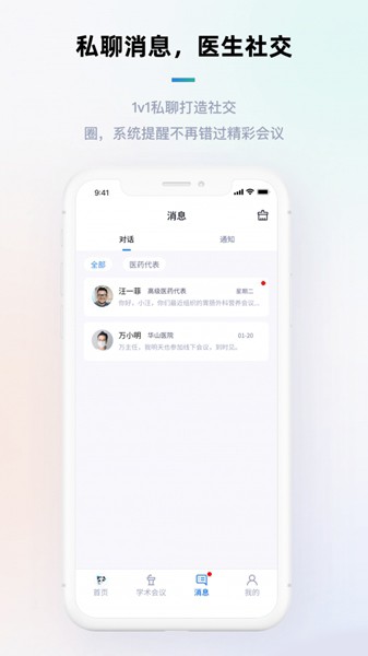 多福医生经典版